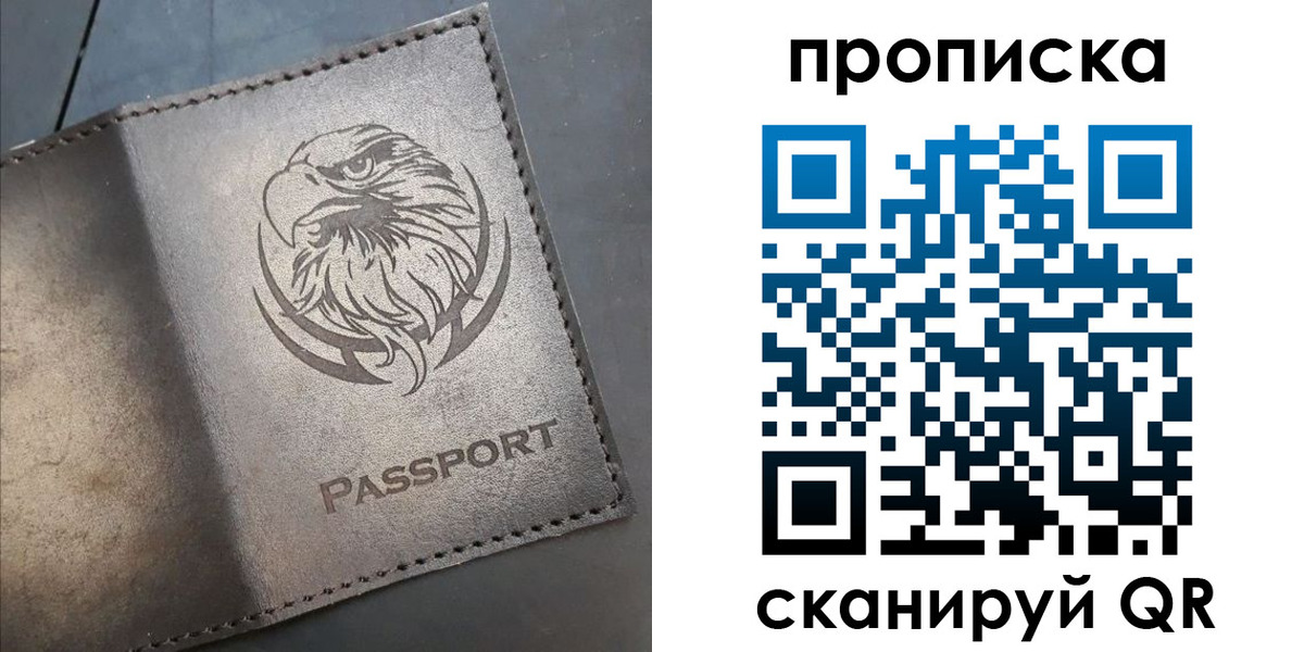 временная регистрация 2025 в Черняховске