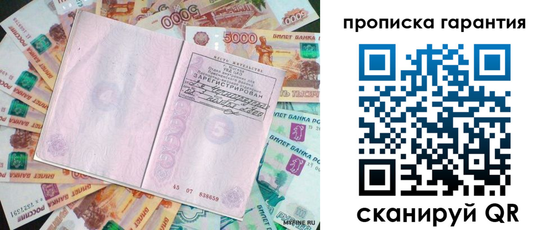 прописка ребенка в Черняховске