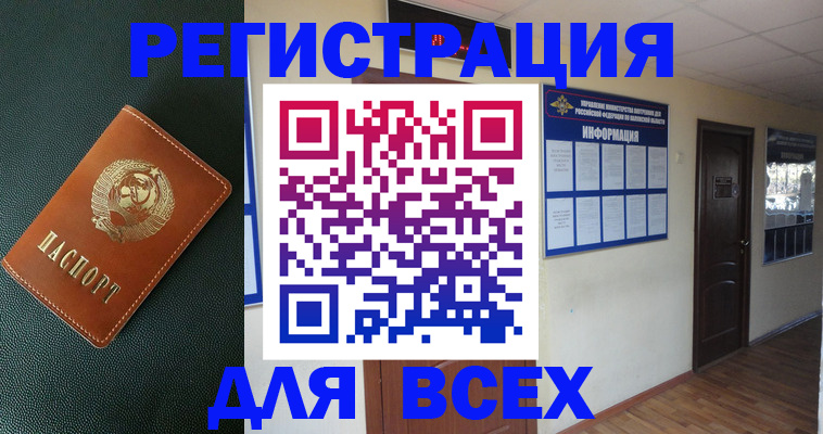 прописка для кредита в Черняховске